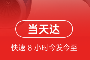 湛江机场快运航空货运公司【机场